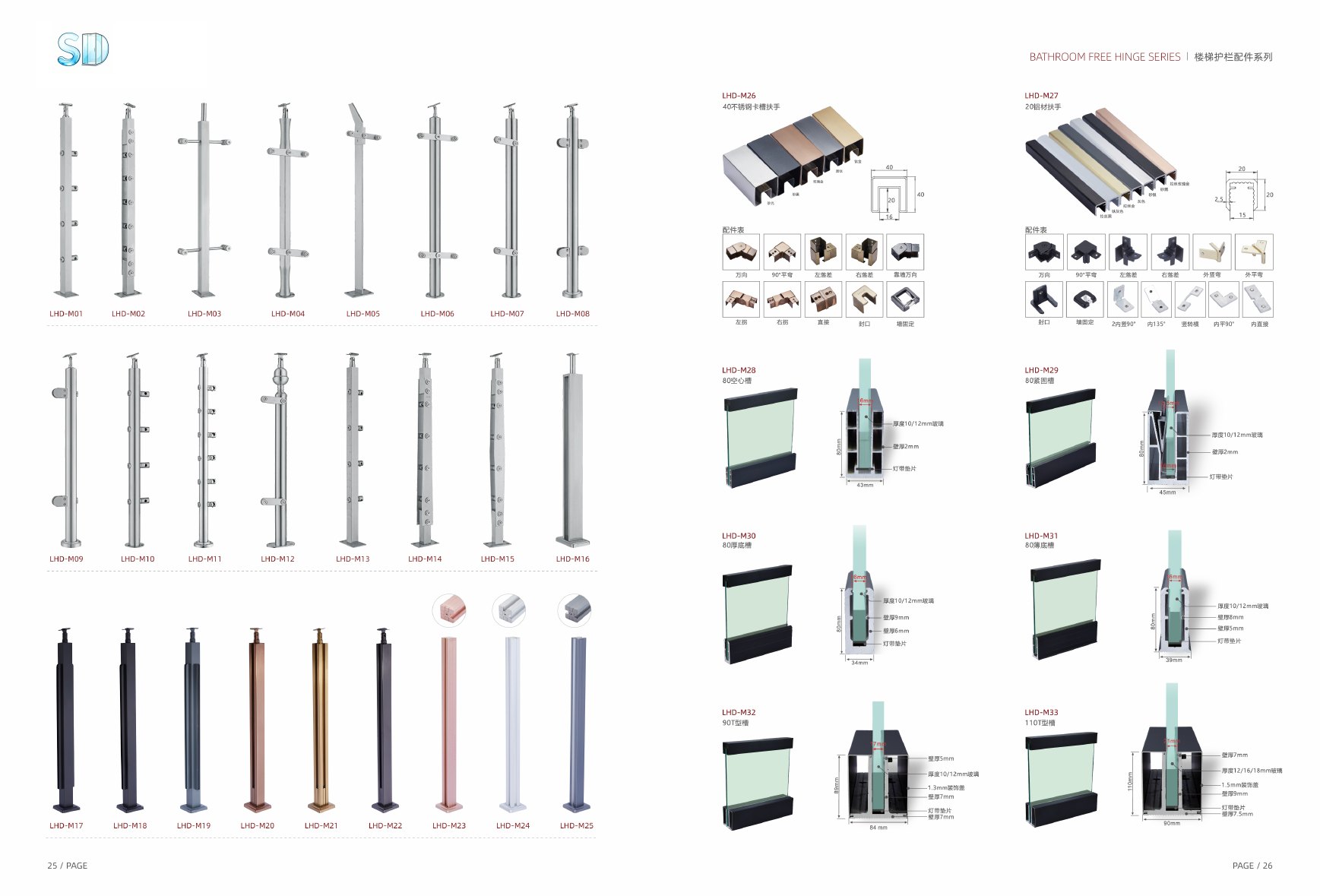 Seals & Connectors product catalogue sheet
